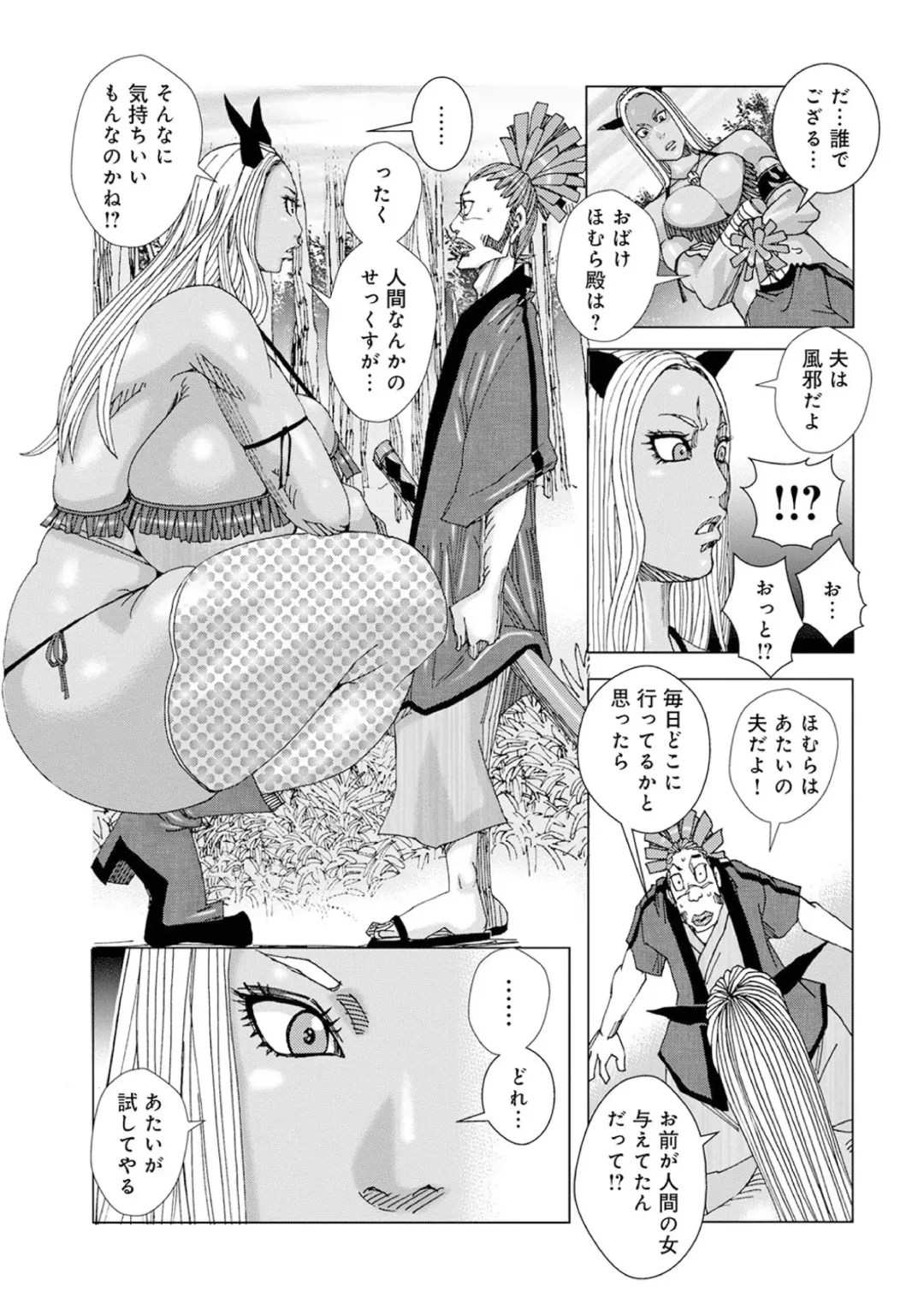 [Jeanne Dack] Chinchin Plan Plan 01 Fhentai - Page 19