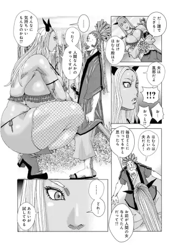 [Jeanne Dack] Chinchin Plan Plan 01 Fhentai - Page 19
