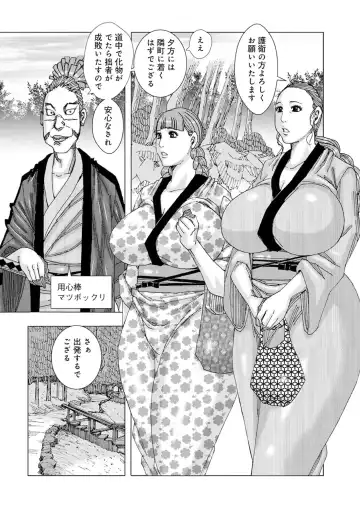 [Jeanne Dack] Chinchin Plan Plan 01 Fhentai - Page 2