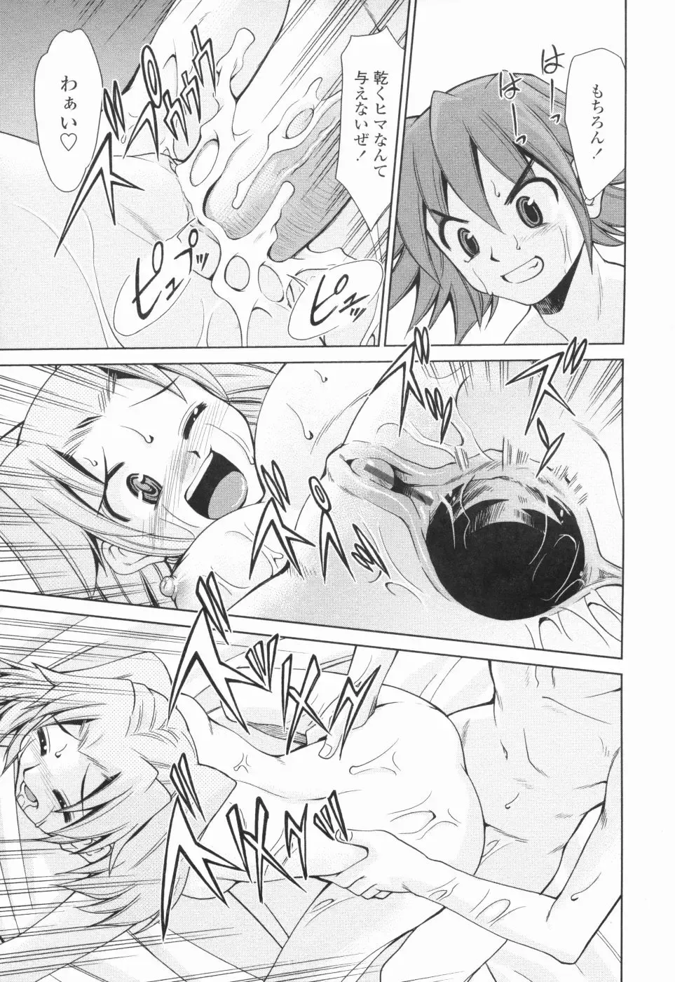 [Mizuki Hitoshi] Inbo Kyouiku Nisshi - Indecent Mother Sex Diary Fhentai - Page 106