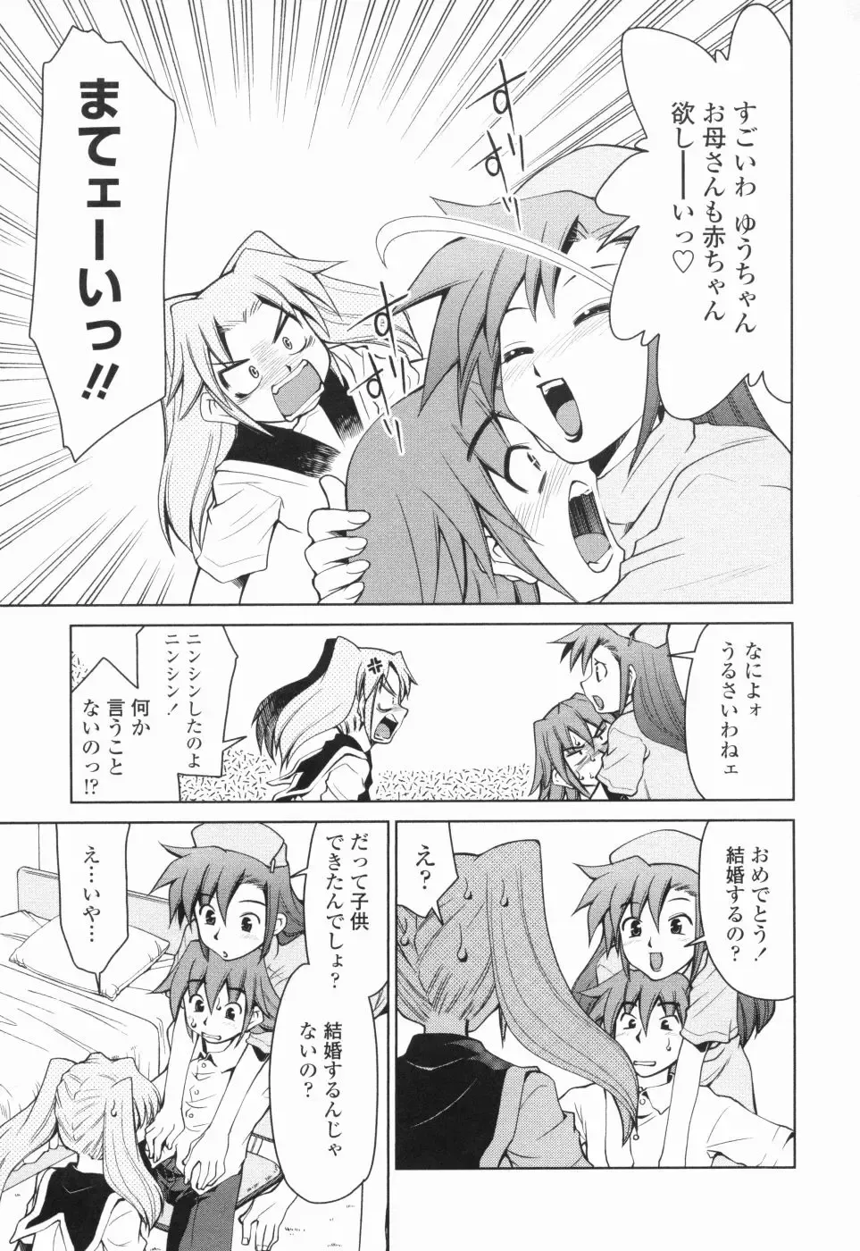 [Mizuki Hitoshi] Inbo Kyouiku Nisshi - Indecent Mother Sex Diary Fhentai - Page 110