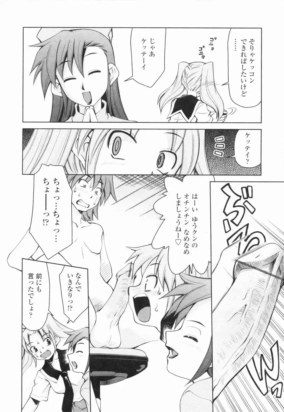 [Mizuki Hitoshi] Inbo Kyouiku Nisshi - Indecent Mother Sex Diary Fhentai - Page 111