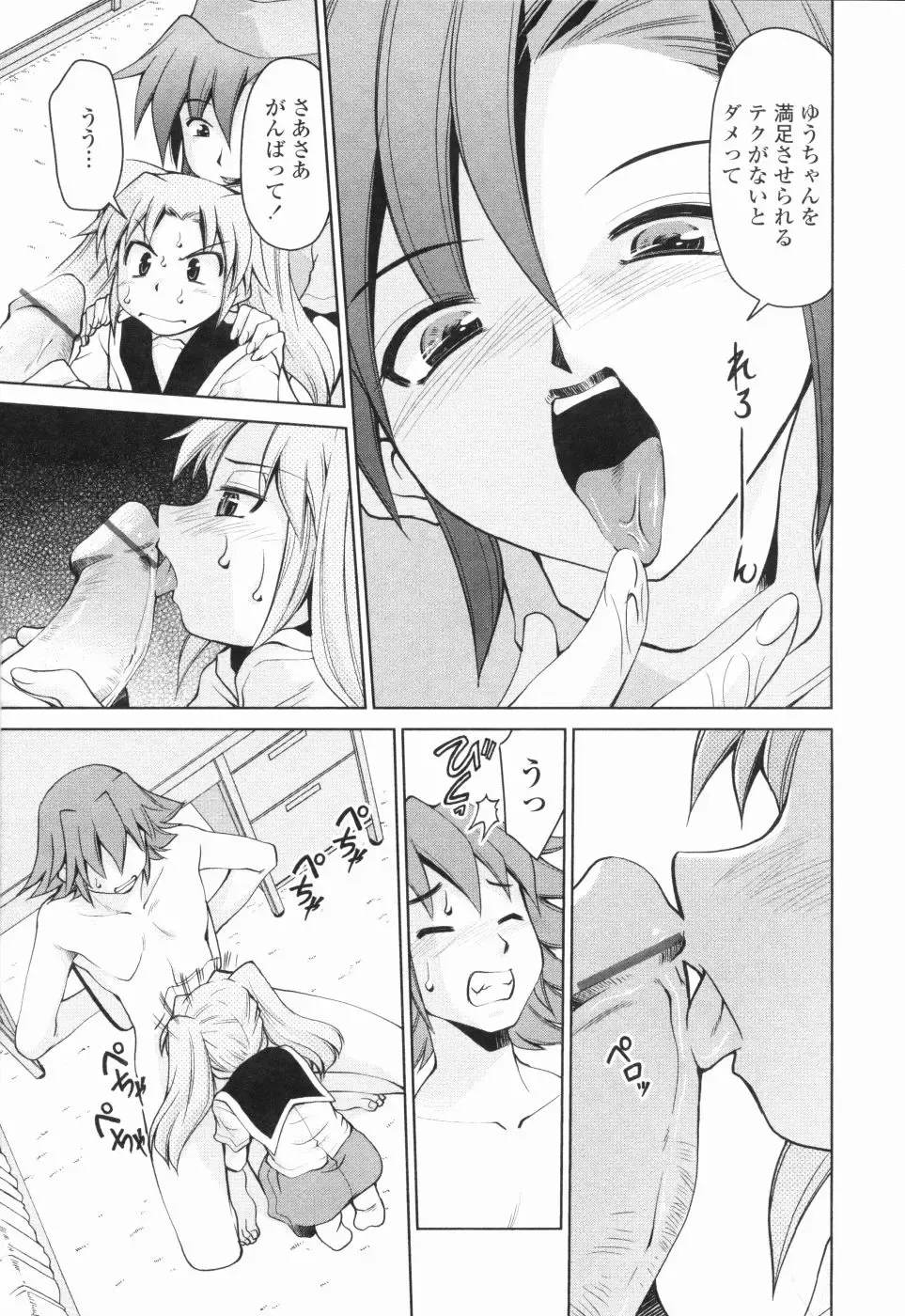 [Mizuki Hitoshi] Inbo Kyouiku Nisshi - Indecent Mother Sex Diary Fhentai - Page 112