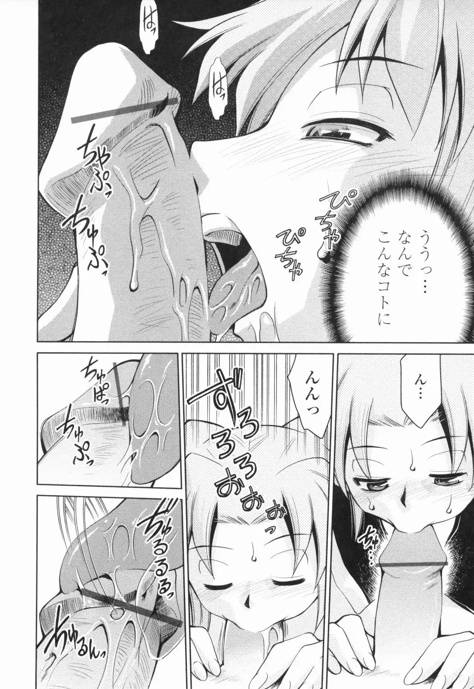 [Mizuki Hitoshi] Inbo Kyouiku Nisshi - Indecent Mother Sex Diary Fhentai - Page 113