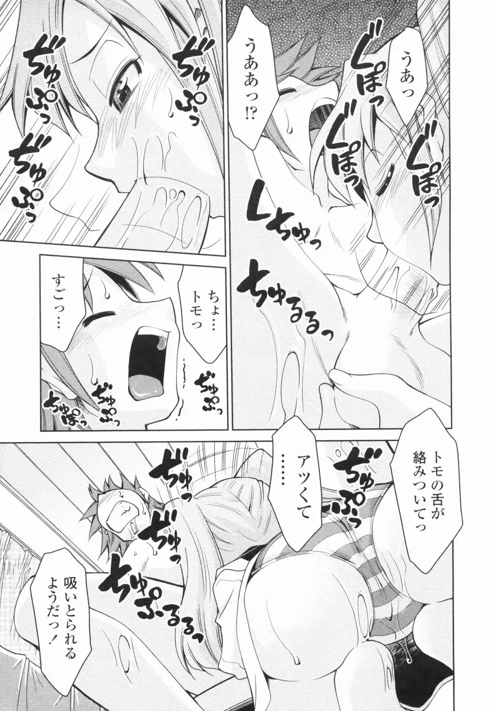 [Mizuki Hitoshi] Inbo Kyouiku Nisshi - Indecent Mother Sex Diary Fhentai - Page 114