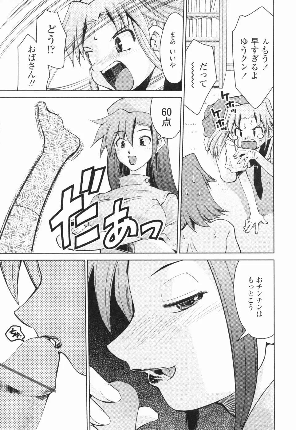 [Mizuki Hitoshi] Inbo Kyouiku Nisshi - Indecent Mother Sex Diary Fhentai - Page 116