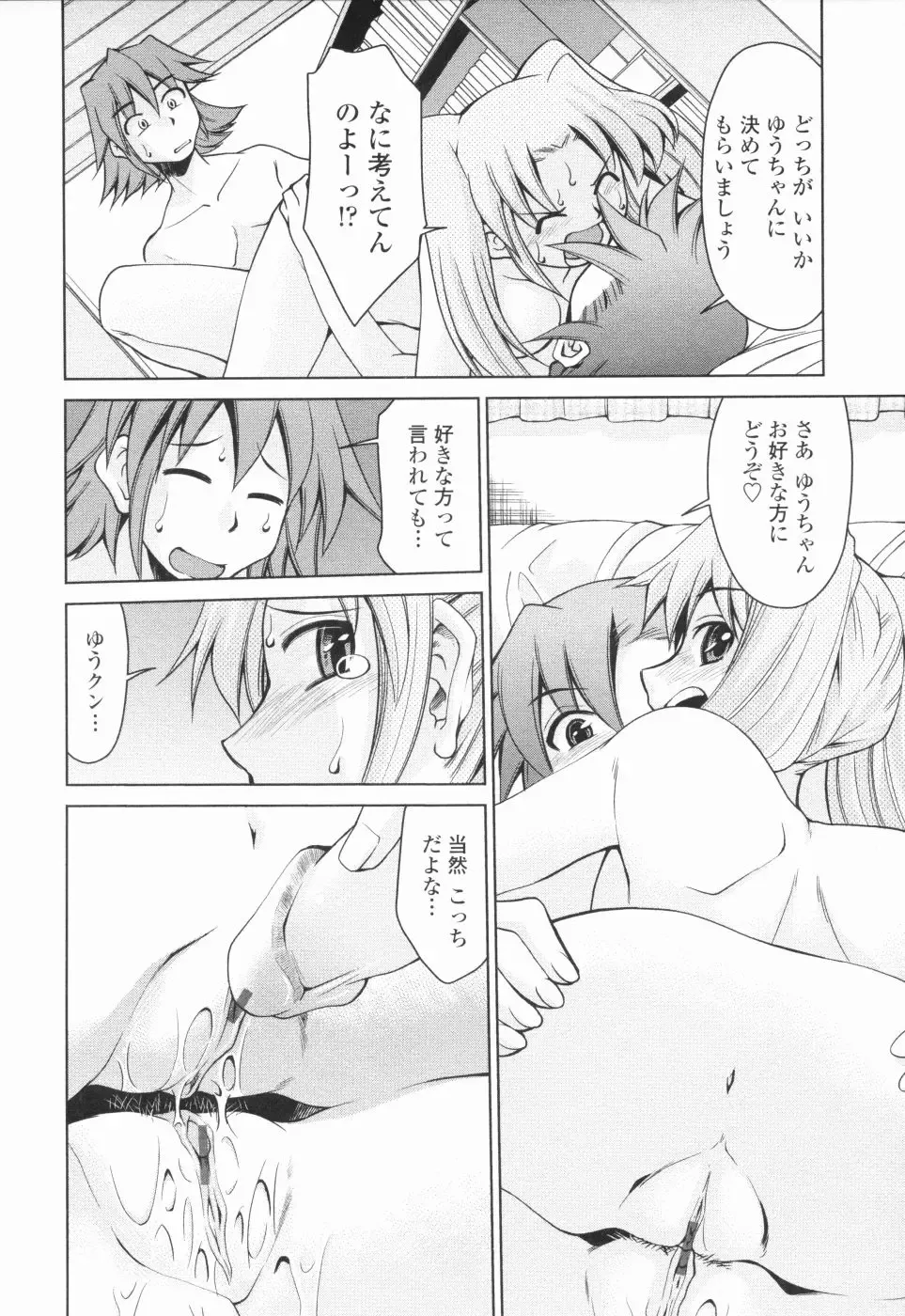 [Mizuki Hitoshi] Inbo Kyouiku Nisshi - Indecent Mother Sex Diary Fhentai - Page 121