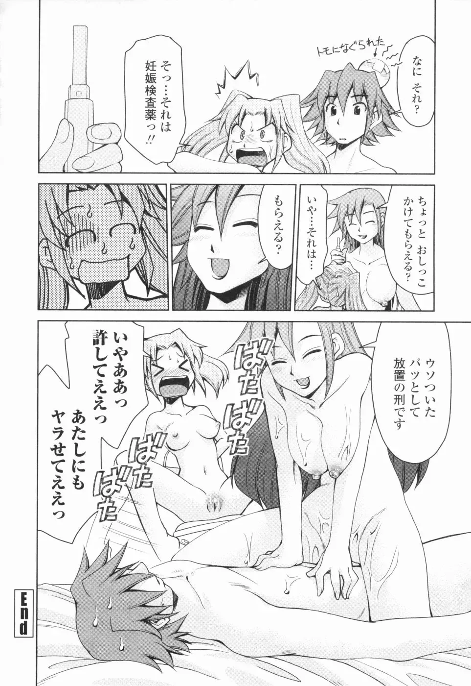 [Mizuki Hitoshi] Inbo Kyouiku Nisshi - Indecent Mother Sex Diary Fhentai - Page 127