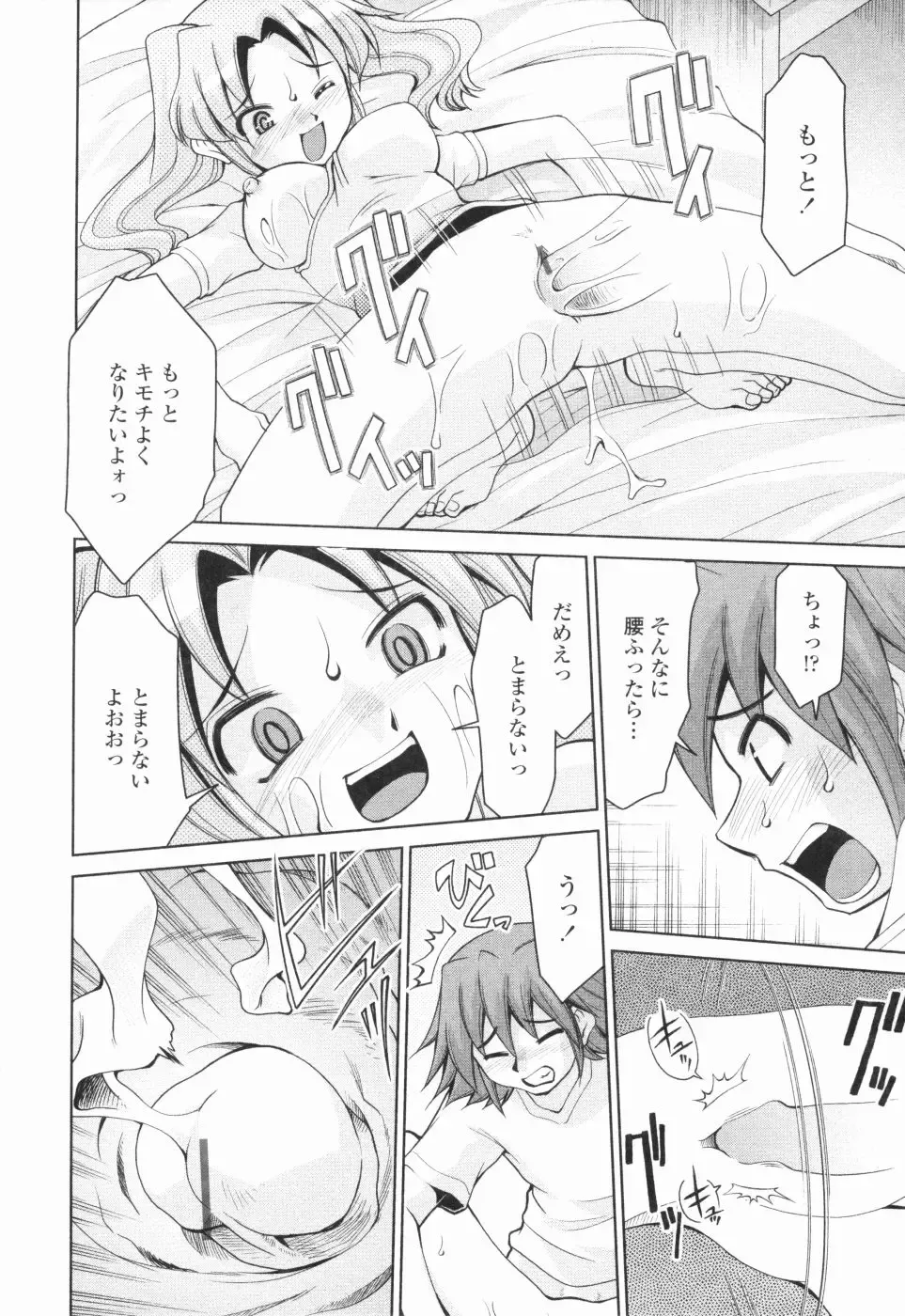 [Mizuki Hitoshi] Inbo Kyouiku Nisshi - Indecent Mother Sex Diary Fhentai - Page 159