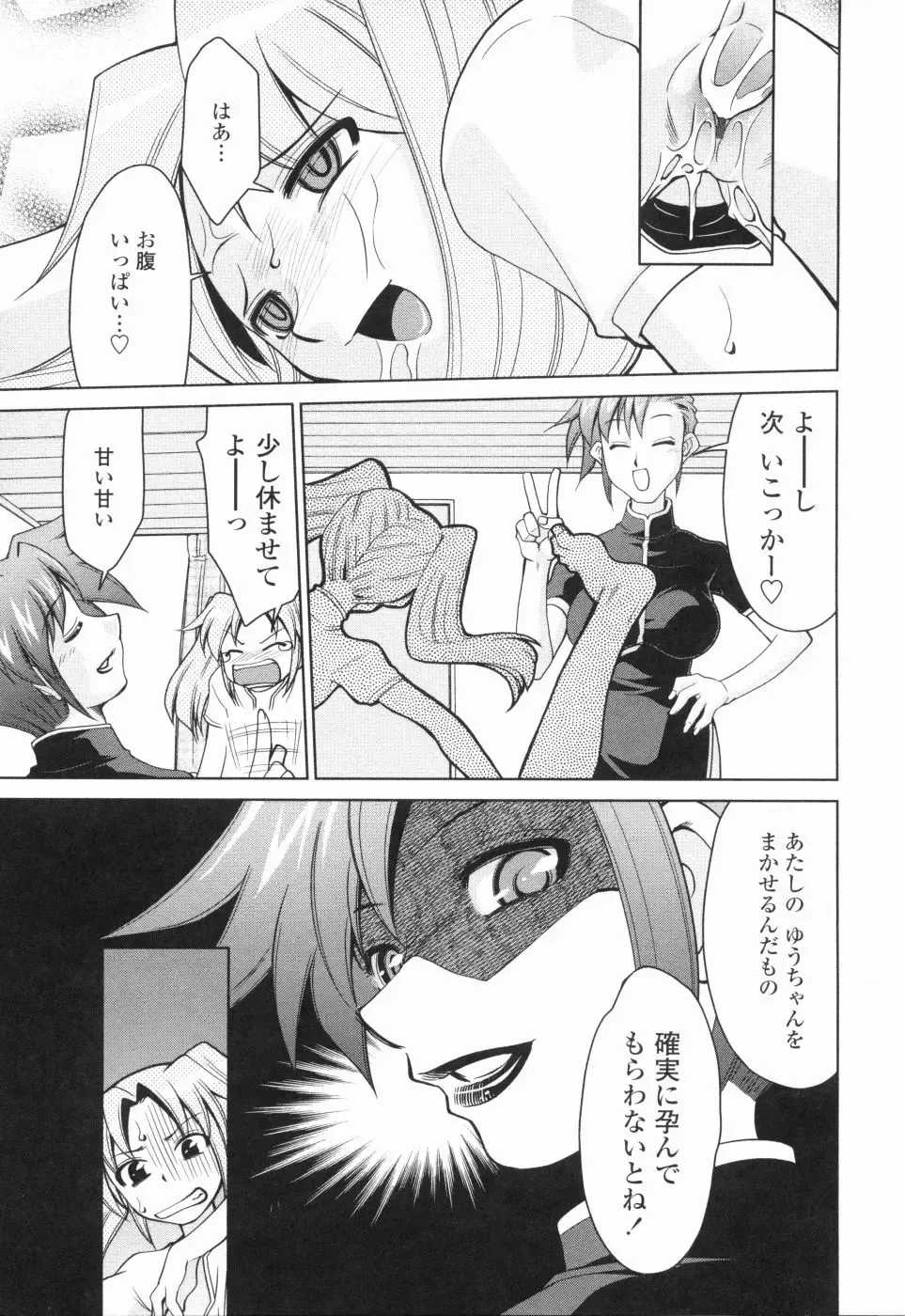 [Mizuki Hitoshi] Inbo Kyouiku Nisshi - Indecent Mother Sex Diary Fhentai - Page 166