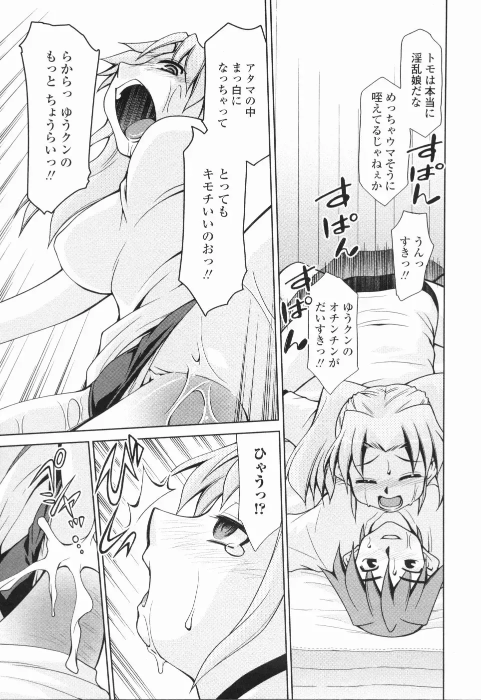 [Mizuki Hitoshi] Inbo Kyouiku Nisshi - Indecent Mother Sex Diary Fhentai - Page 38