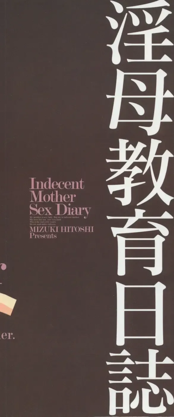 [Mizuki Hitoshi] Inbo Kyouiku Nisshi - Indecent Mother Sex Diary Fhentai - Page 5