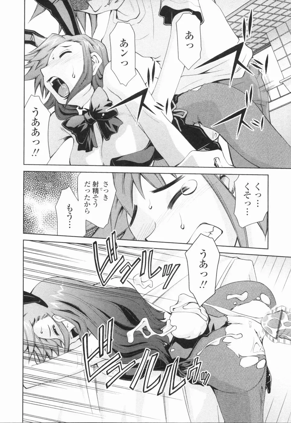 [Mizuki Hitoshi] Inbo Kyouiku Nisshi - Indecent Mother Sex Diary Fhentai - Page 79