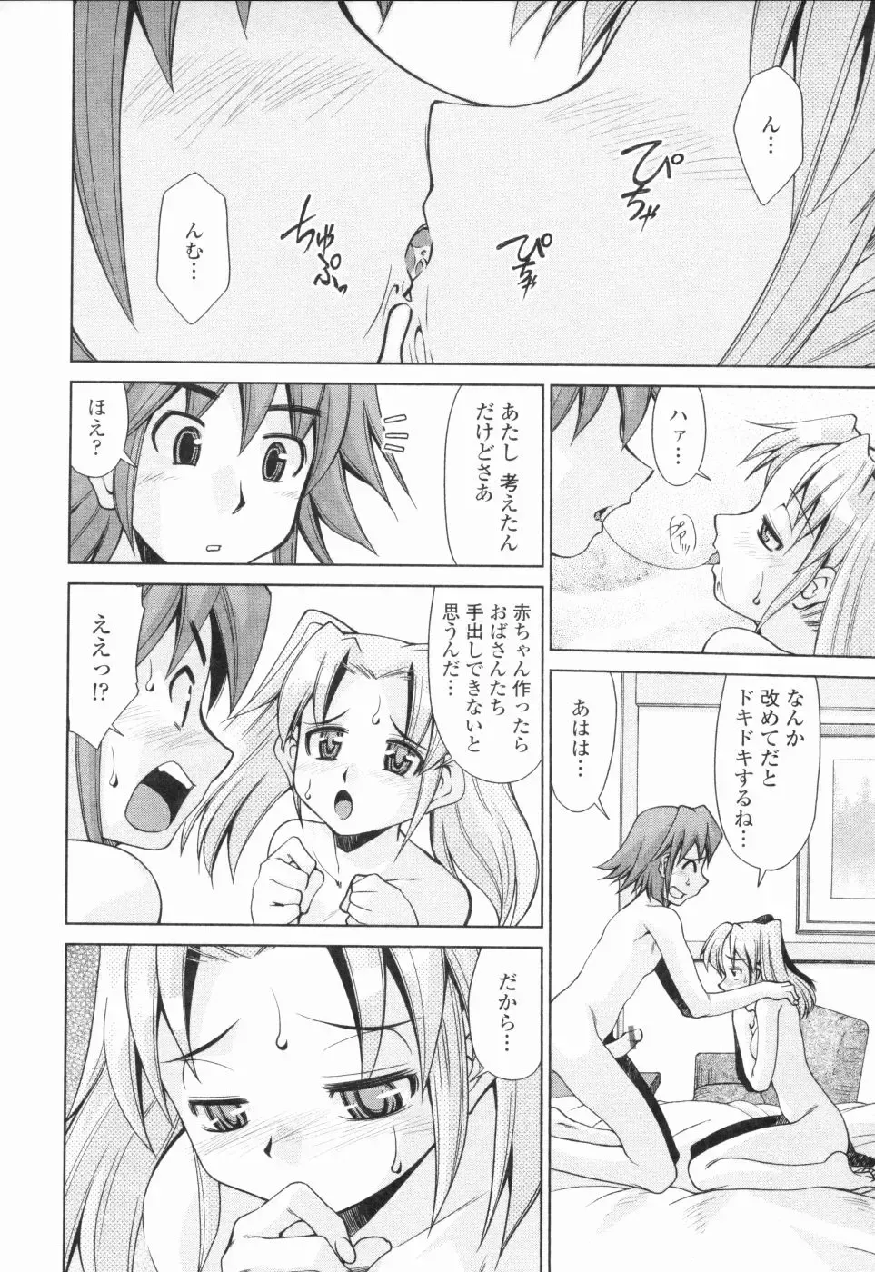 [Mizuki Hitoshi] Inbo Kyouiku Nisshi - Indecent Mother Sex Diary Fhentai - Page 95