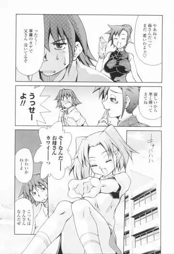 [Mizuki Hitoshi] Inbo Kyouiku Nisshi - Indecent Mother Sex Diary Fhentai - Page 10