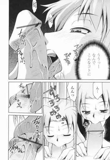 [Mizuki Hitoshi] Inbo Kyouiku Nisshi - Indecent Mother Sex Diary Fhentai - Page 113