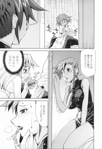 [Mizuki Hitoshi] Inbo Kyouiku Nisshi - Indecent Mother Sex Diary Fhentai - Page 14