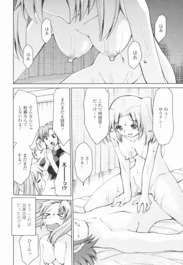 [Mizuki Hitoshi] Inbo Kyouiku Nisshi - Indecent Mother Sex Diary Fhentai - Page 149