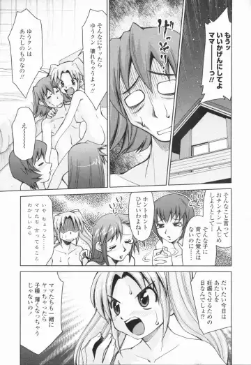 [Mizuki Hitoshi] Inbo Kyouiku Nisshi - Indecent Mother Sex Diary Fhentai - Page 170