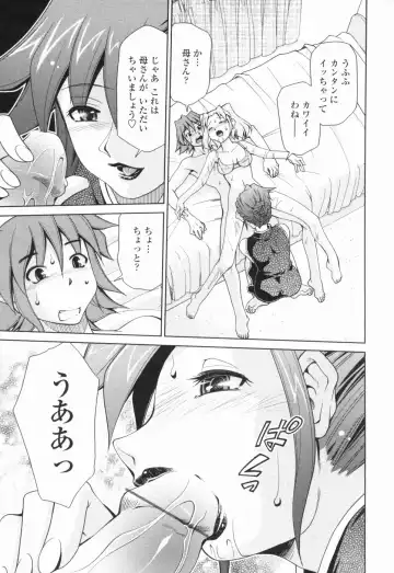 [Mizuki Hitoshi] Inbo Kyouiku Nisshi - Indecent Mother Sex Diary Fhentai - Page 22