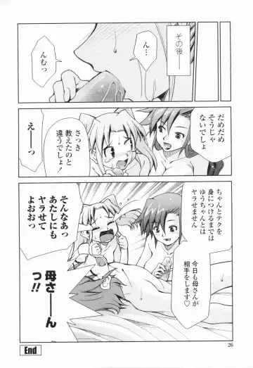 [Mizuki Hitoshi] Inbo Kyouiku Nisshi - Indecent Mother Sex Diary Fhentai - Page 27