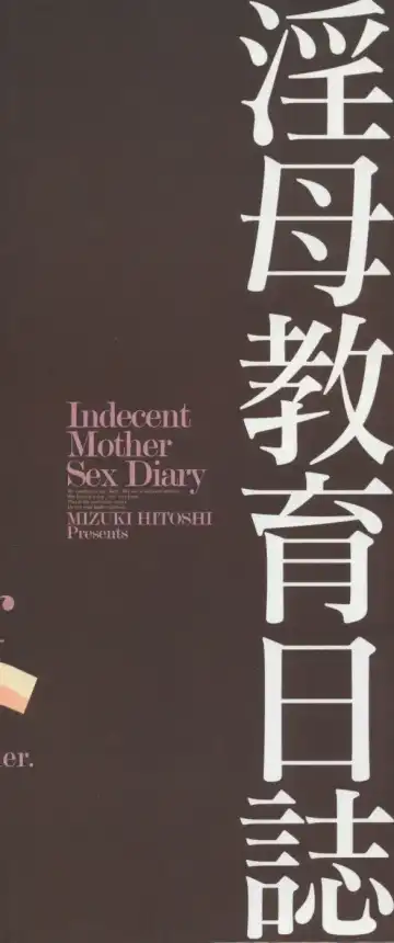 [Mizuki Hitoshi] Inbo Kyouiku Nisshi - Indecent Mother Sex Diary Fhentai - Page 5