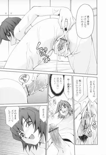 [Mizuki Hitoshi] Inbo Kyouiku Nisshi - Indecent Mother Sex Diary Fhentai - Page 62