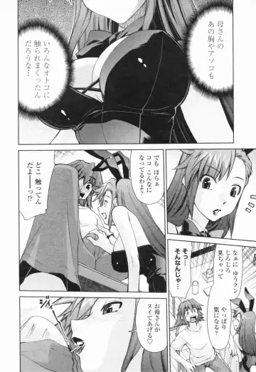 [Mizuki Hitoshi] Inbo Kyouiku Nisshi - Indecent Mother Sex Diary Fhentai - Page 71