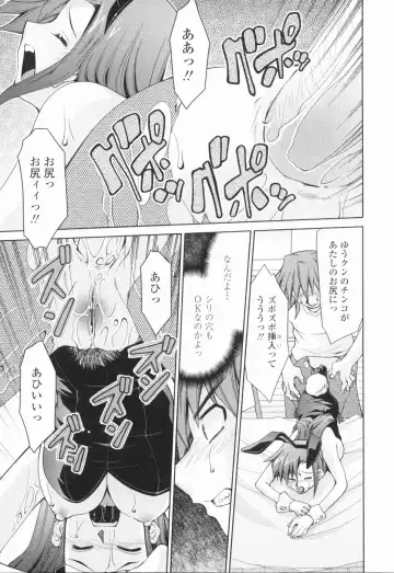 [Mizuki Hitoshi] Inbo Kyouiku Nisshi - Indecent Mother Sex Diary Fhentai - Page 82