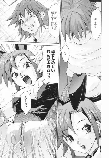 [Mizuki Hitoshi] Inbo Kyouiku Nisshi - Indecent Mother Sex Diary Fhentai - Page 84