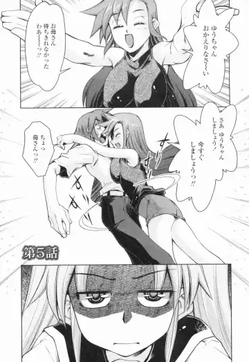 [Mizuki Hitoshi] Inbo Kyouiku Nisshi - Indecent Mother Sex Diary Fhentai - Page 88