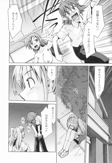 [Mizuki Hitoshi] Inbo Kyouiku Nisshi - Indecent Mother Sex Diary Fhentai - Page 93