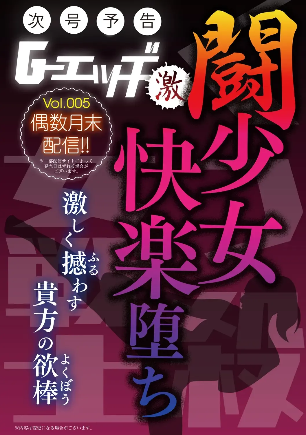 G-Edge Geki Vol. 004 Zettai Sousa Manual Fhentai - Page 113