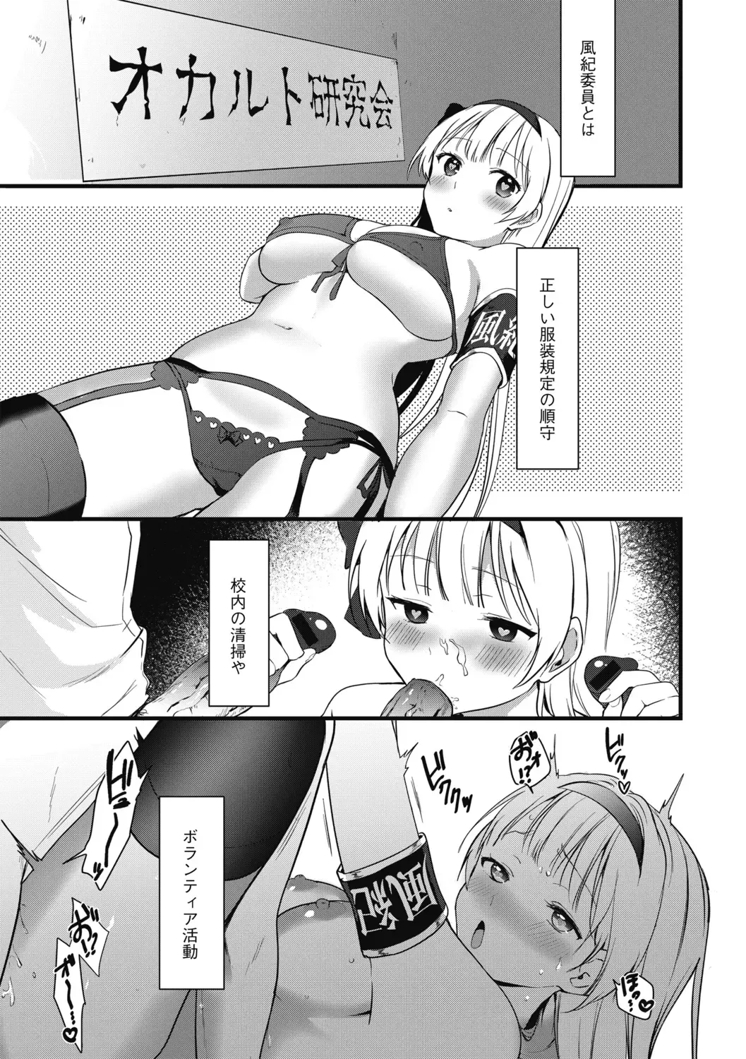 G-Edge Geki Vol. 004 Zettai Sousa Manual Fhentai - Page 25
