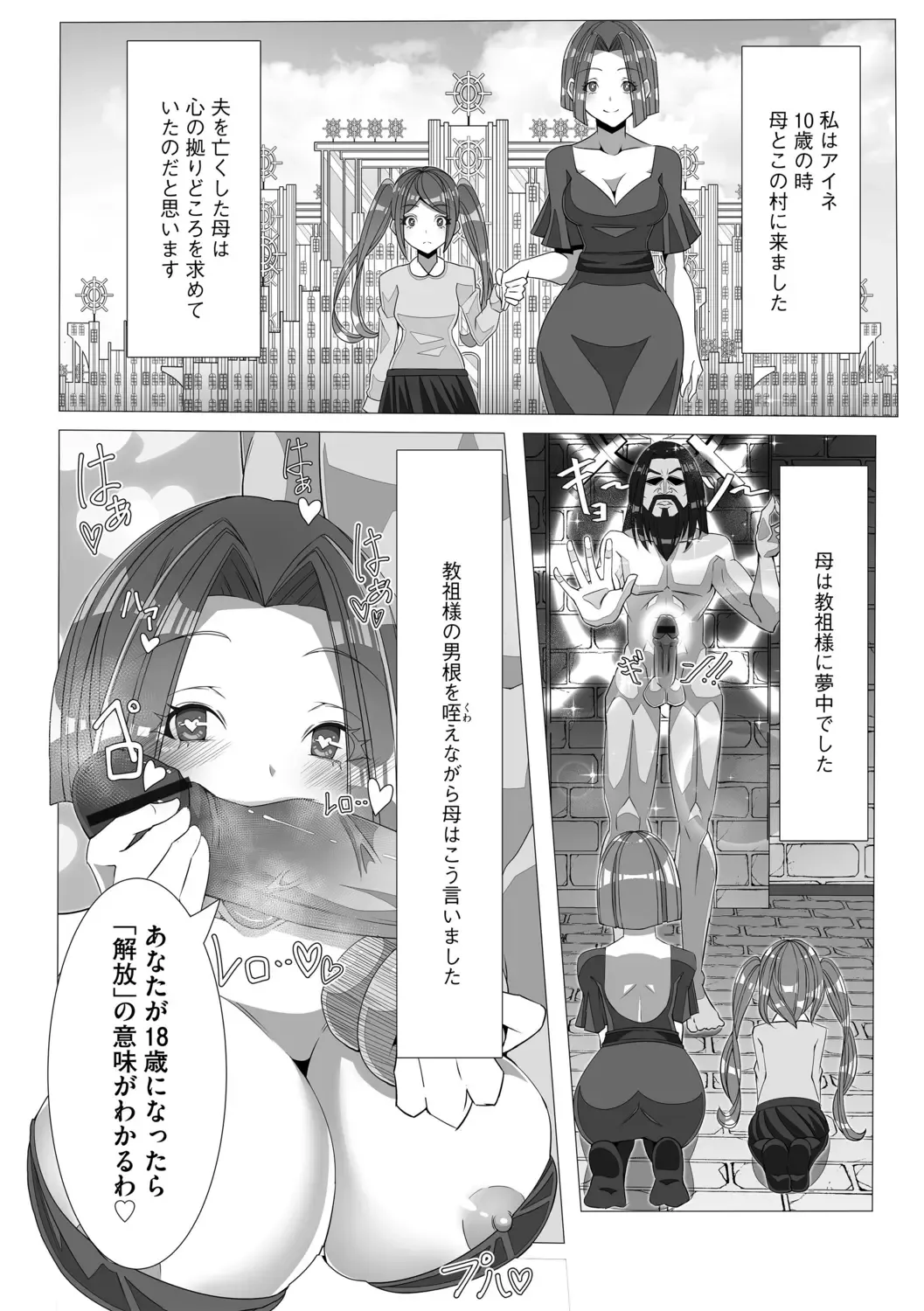 G-Edge Geki Vol. 004 Zettai Sousa Manual Fhentai - Page 58