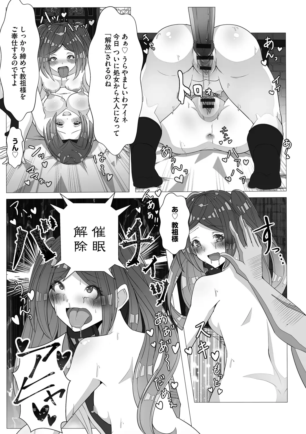 G-Edge Geki Vol. 004 Zettai Sousa Manual Fhentai - Page 73