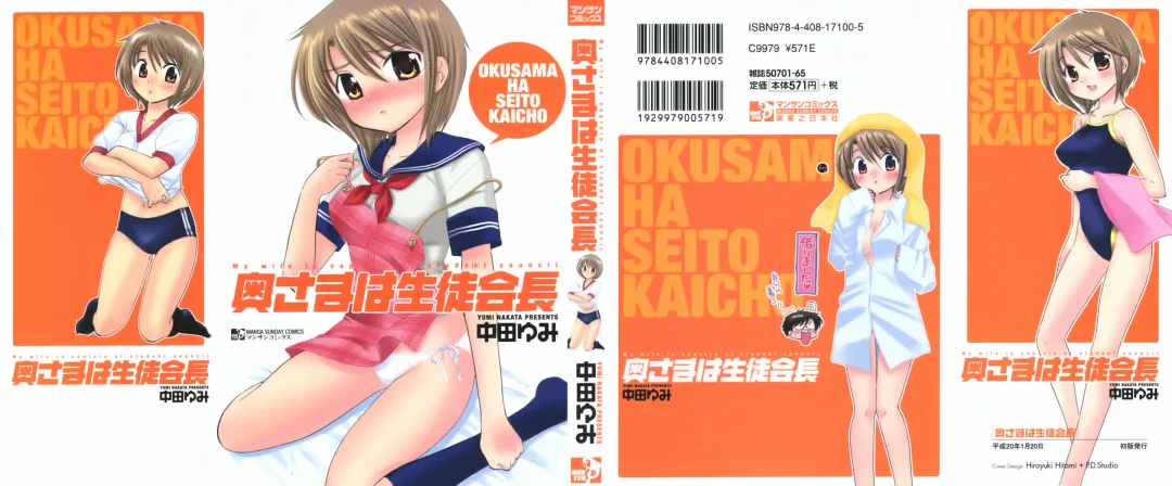 Read [Nakata Yumi] Okusama wa Seitokaichou - Fhentai.net