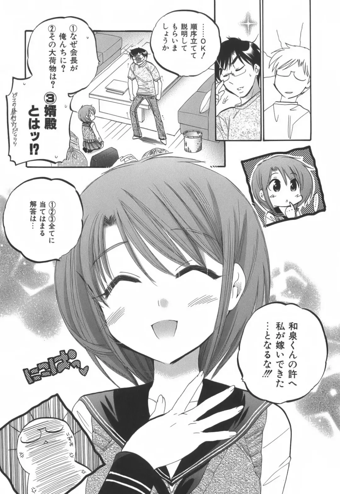 [Nakata Yumi] Okusama wa Seitokaichou Fhentai - Page 10