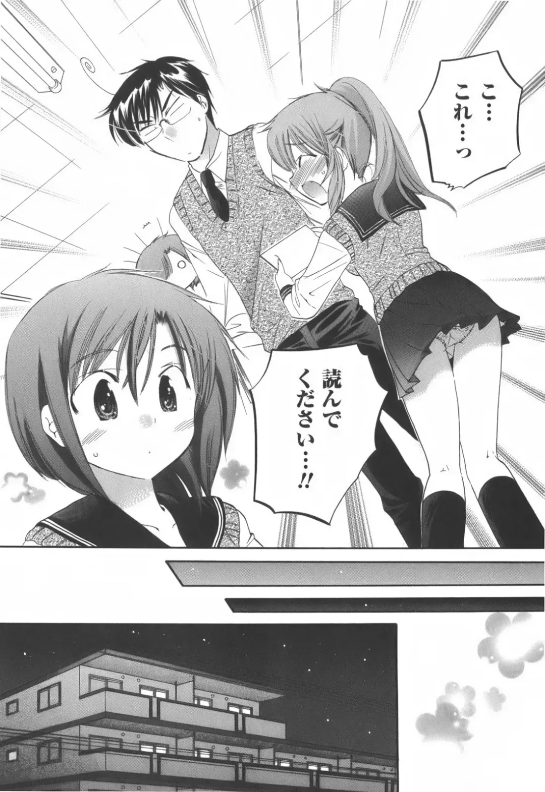 [Nakata Yumi] Okusama wa Seitokaichou Fhentai - Page 122