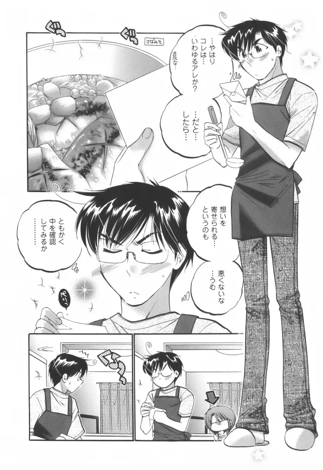 [Nakata Yumi] Okusama wa Seitokaichou Fhentai - Page 123