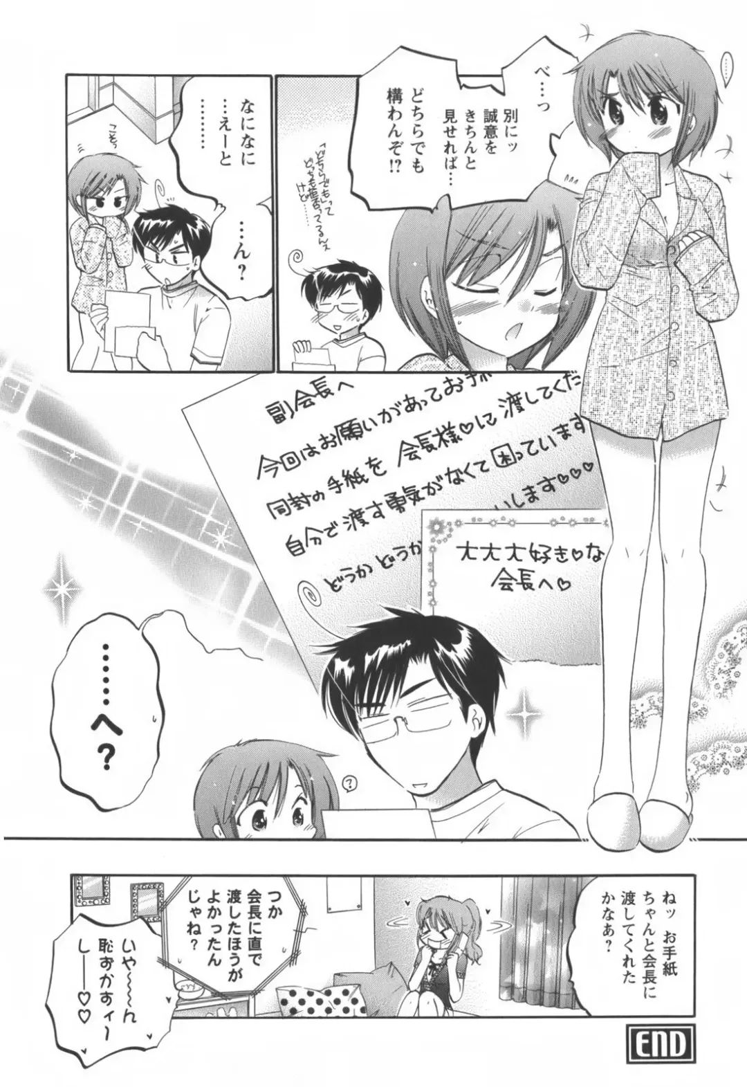 [Nakata Yumi] Okusama wa Seitokaichou Fhentai - Page 139