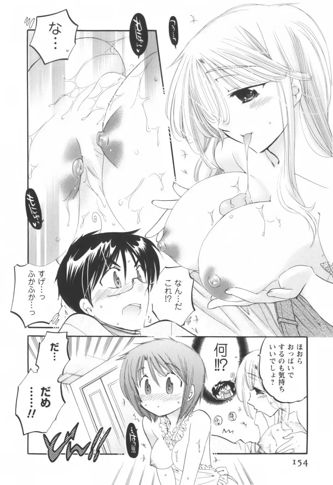 [Nakata Yumi] Okusama wa Seitokaichou Fhentai - Page 155