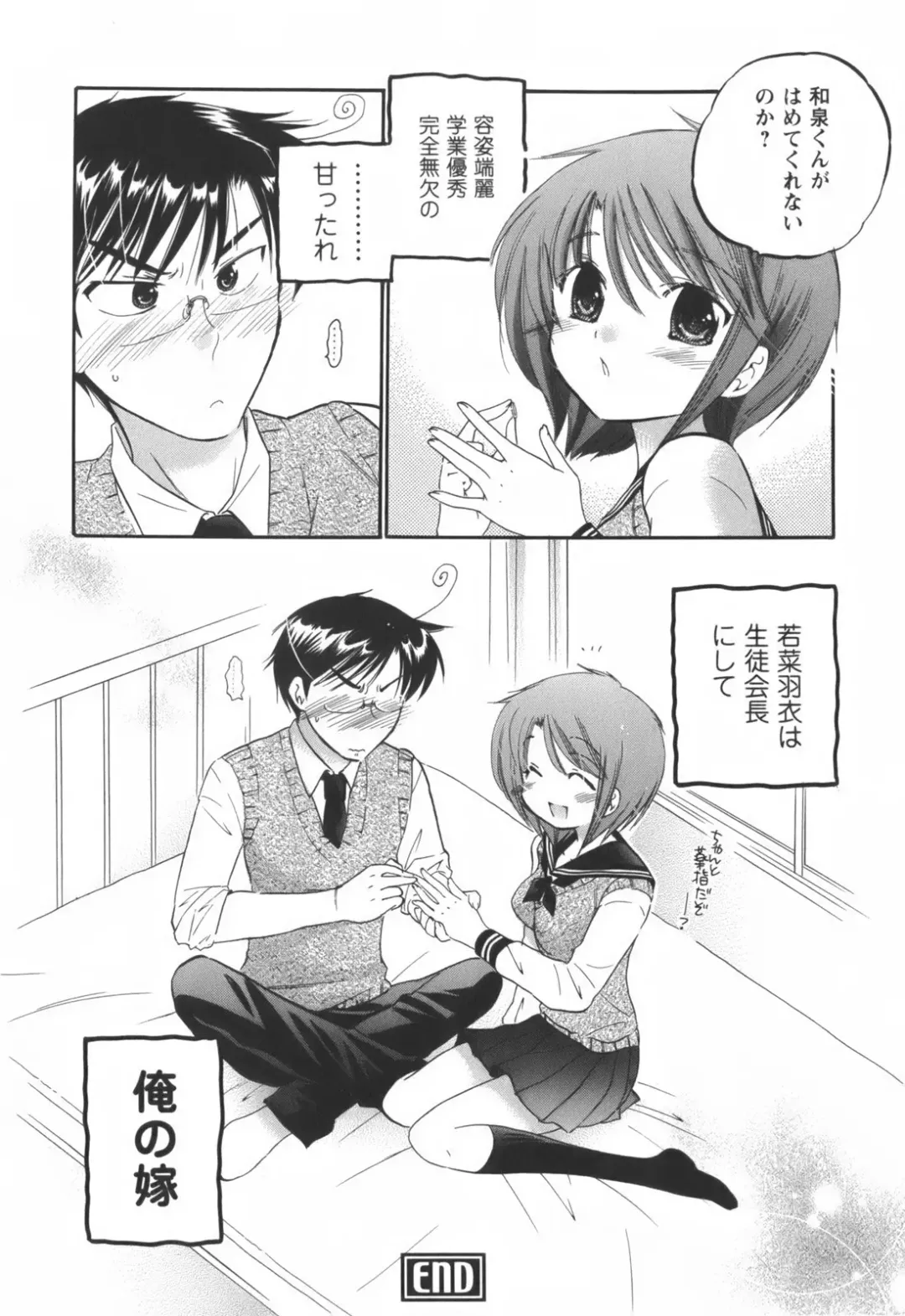 [Nakata Yumi] Okusama wa Seitokaichou Fhentai - Page 183
