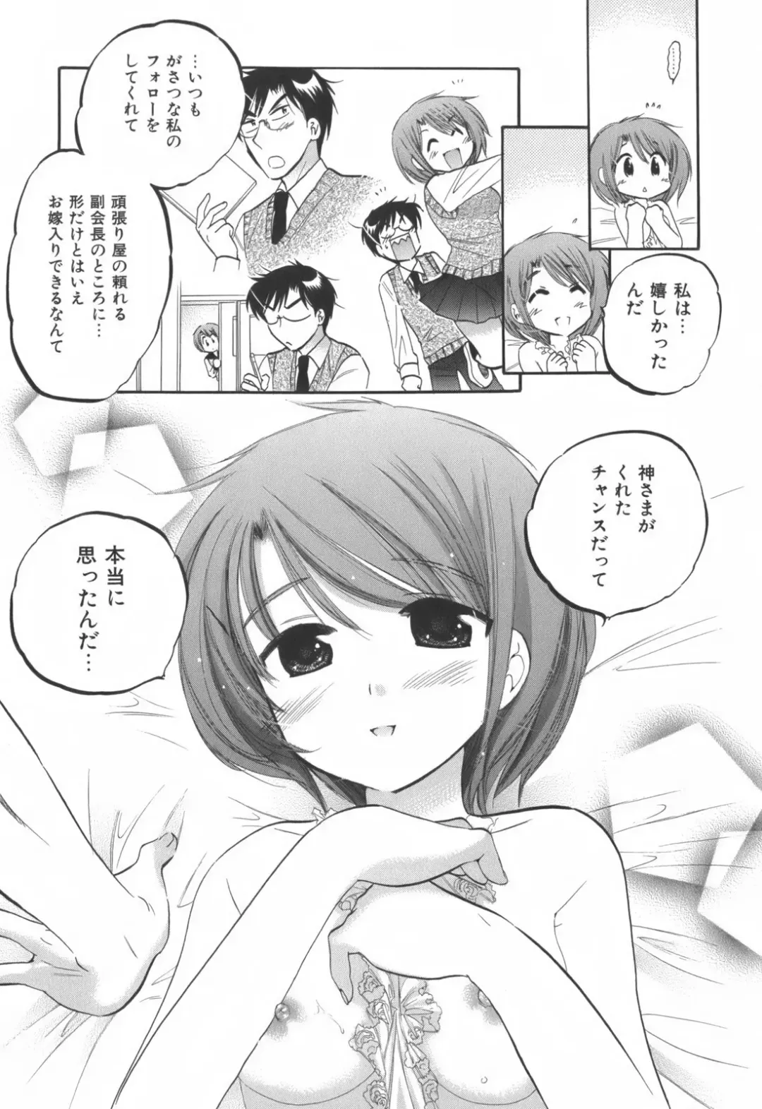 [Nakata Yumi] Okusama wa Seitokaichou Fhentai - Page 24