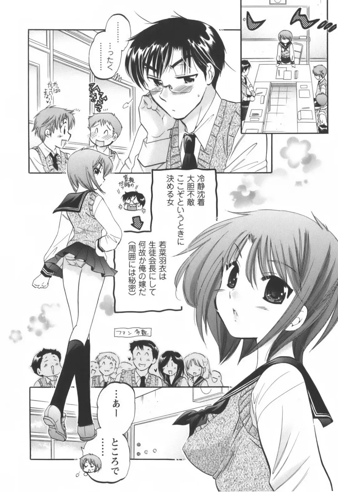 [Nakata Yumi] Okusama wa Seitokaichou Fhentai - Page 33