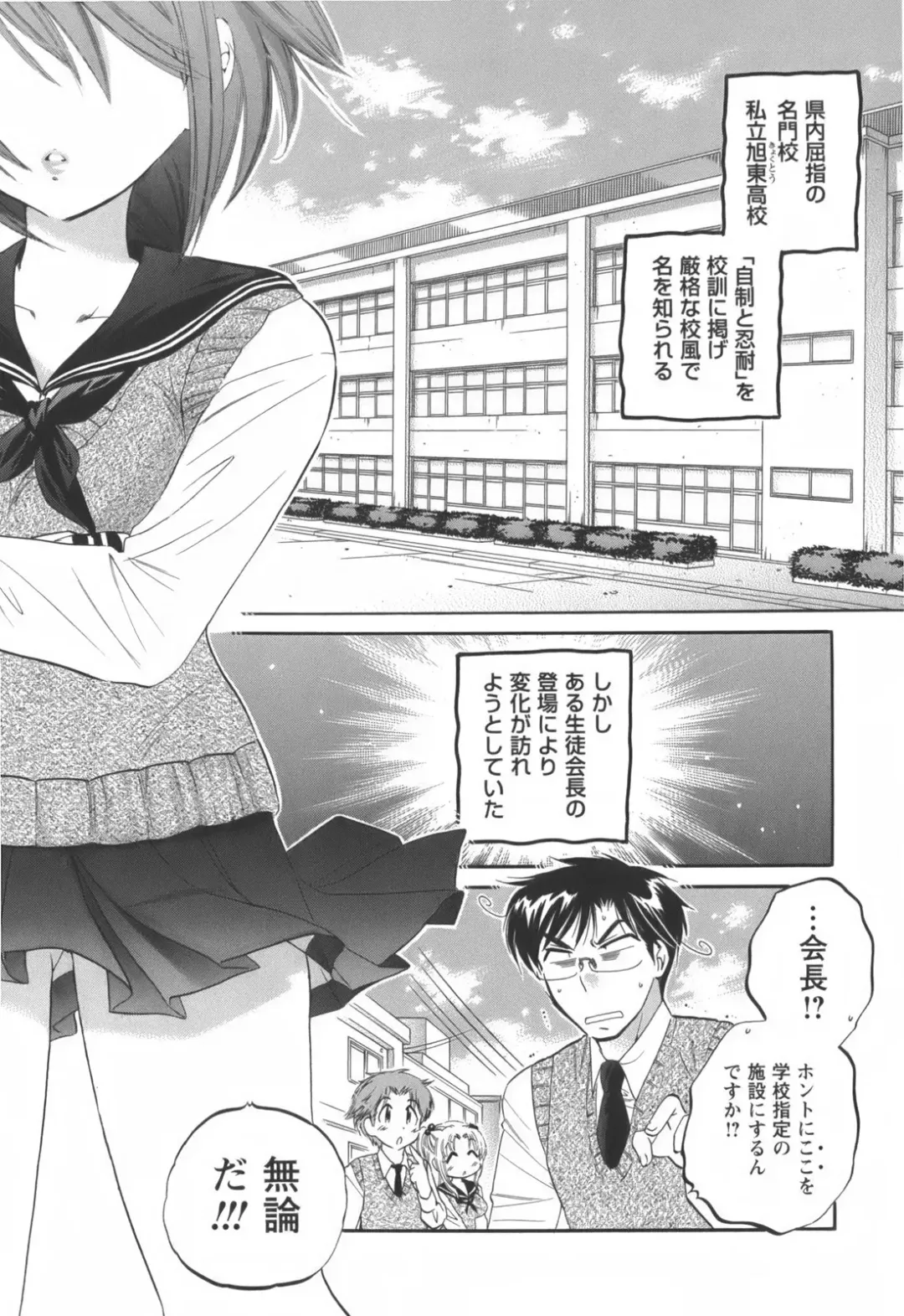 [Nakata Yumi] Okusama wa Seitokaichou Fhentai - Page 50