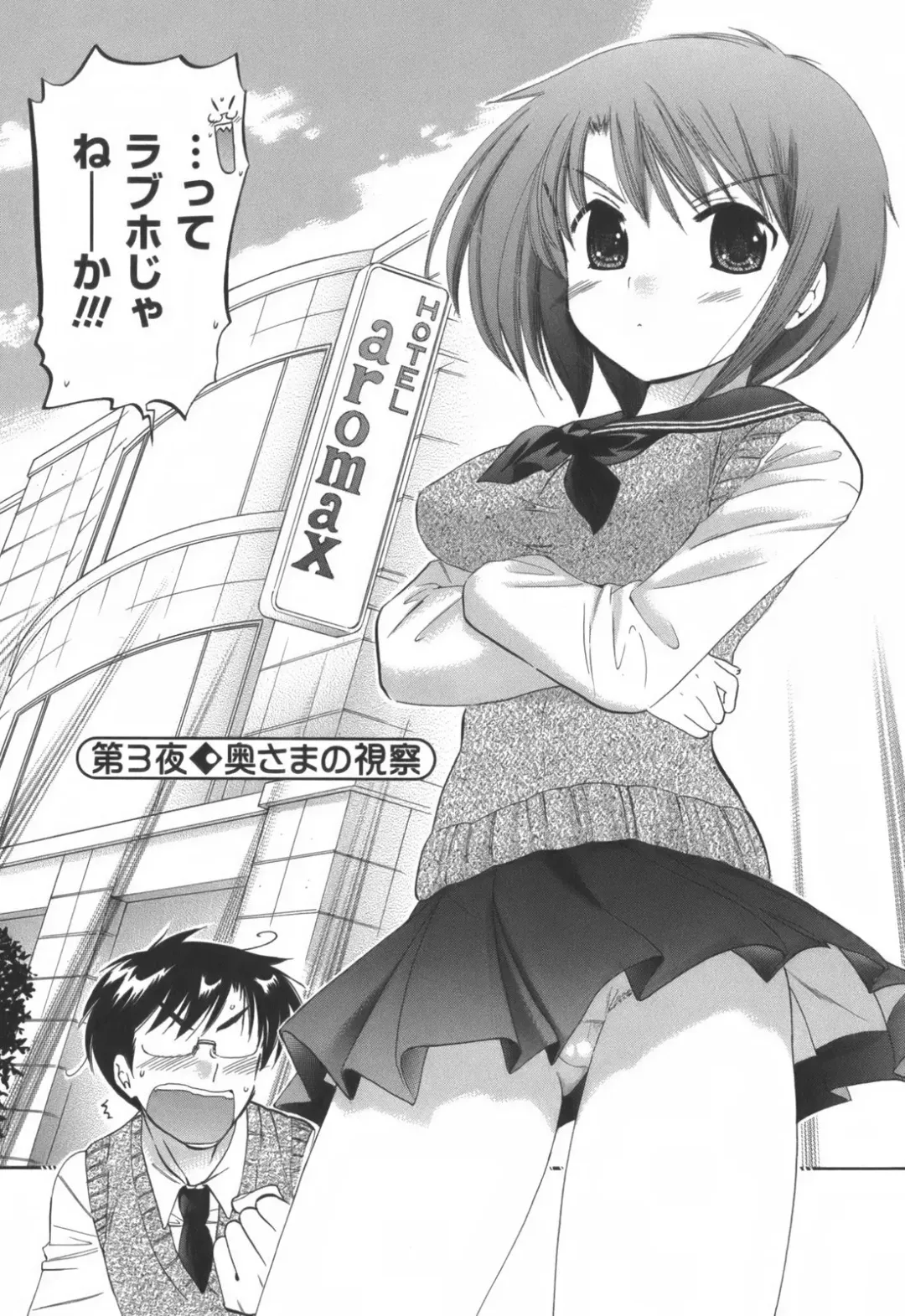 [Nakata Yumi] Okusama wa Seitokaichou Fhentai - Page 51