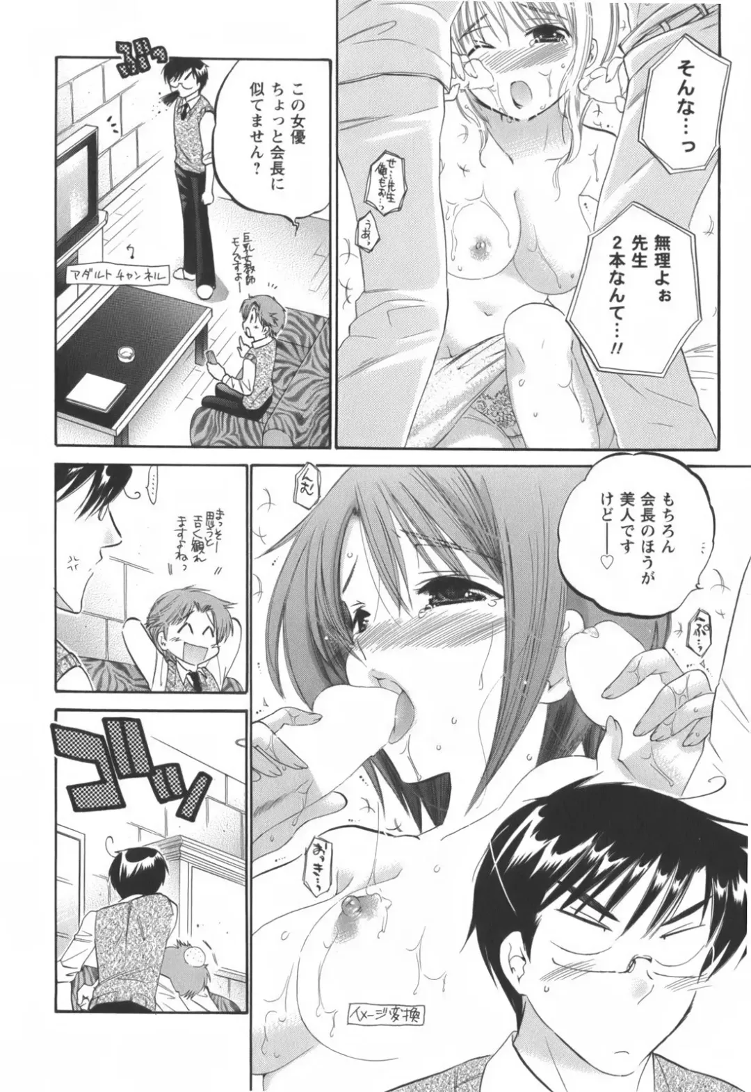 [Nakata Yumi] Okusama wa Seitokaichou Fhentai - Page 55