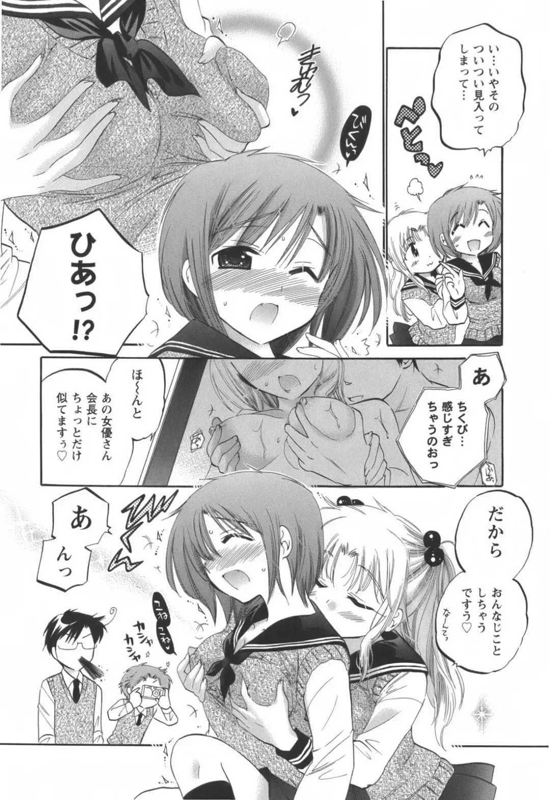 [Nakata Yumi] Okusama wa Seitokaichou Fhentai - Page 57