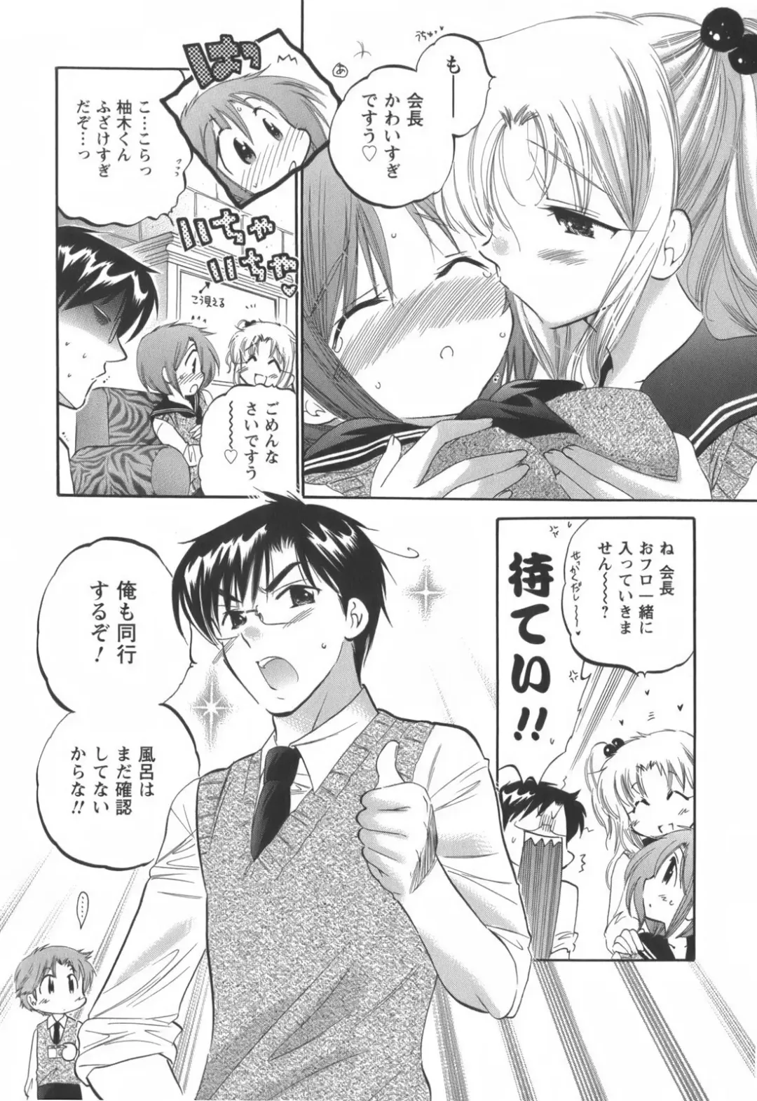 [Nakata Yumi] Okusama wa Seitokaichou Fhentai - Page 58